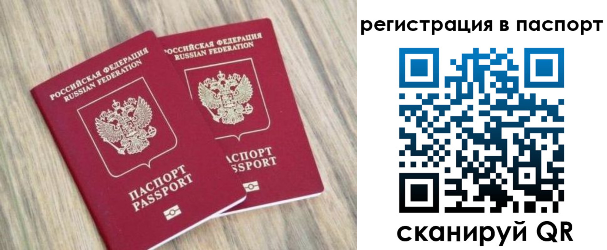 прописка иностранных граждан в Сыктывкаре