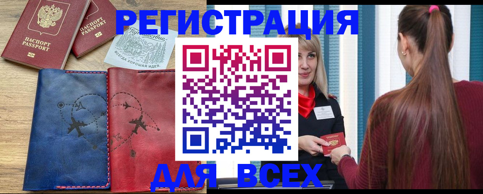 прописка в квартире в Сыктывкаре
