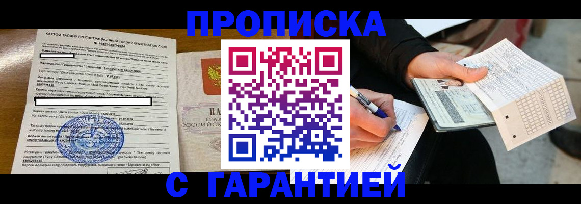 временная регистрация адрес в Сыктывкаре