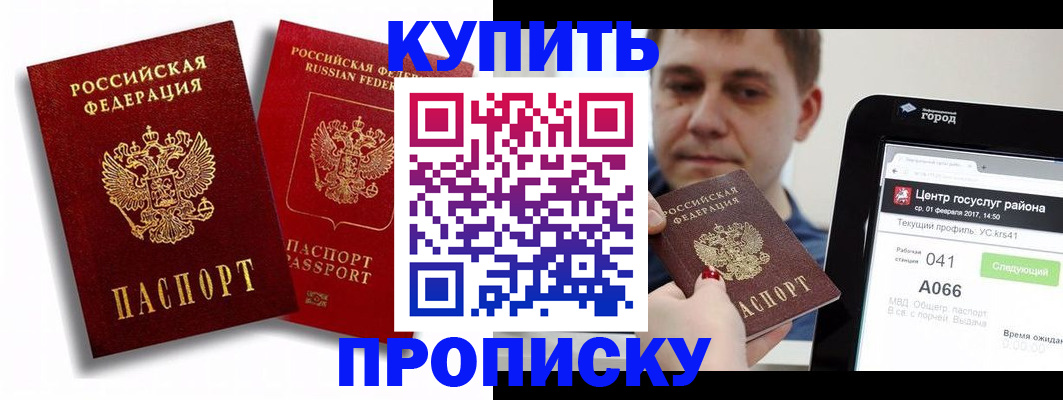 прописка регистрация в Сыктывкаре