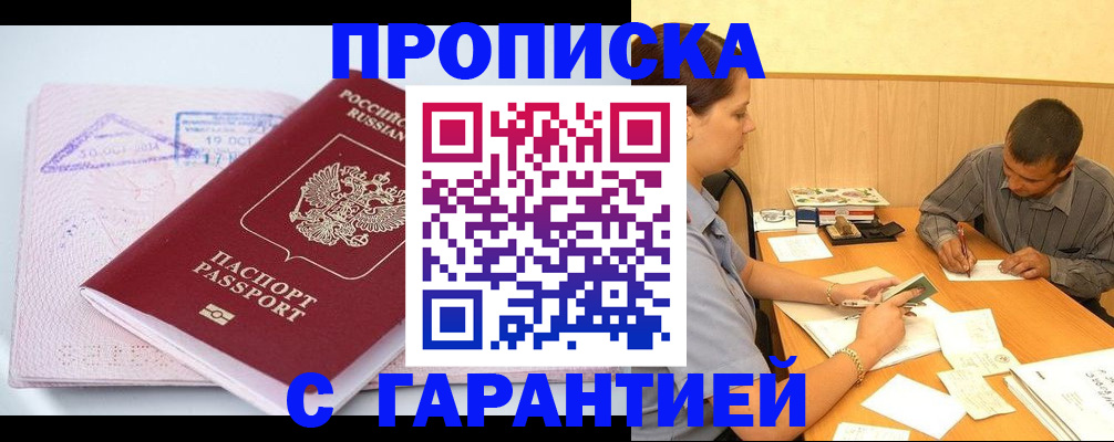 временная регистрация законно в Сыктывкаре