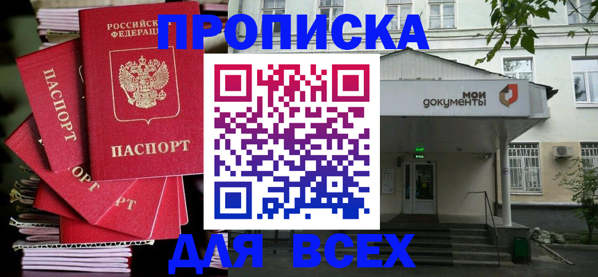 временная регистрация поиск в Сыктывкаре