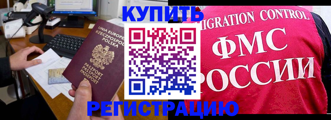 временная регистрация законно в Сыктывкаре