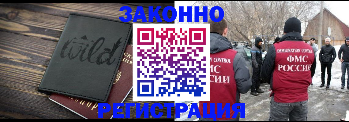 прописка гарантия в Сыктывкаре