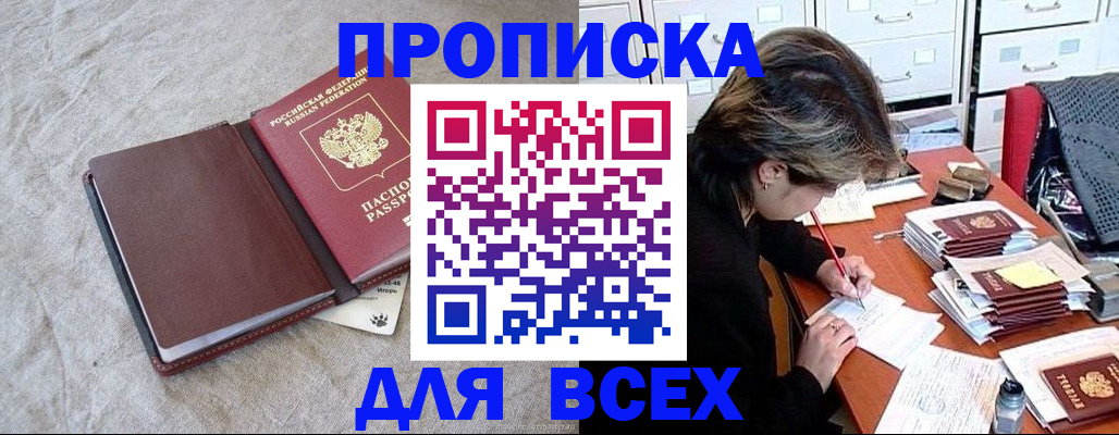 прописка поиск в Сыктывкаре